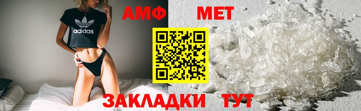 Amphetamine VHQ Кушва