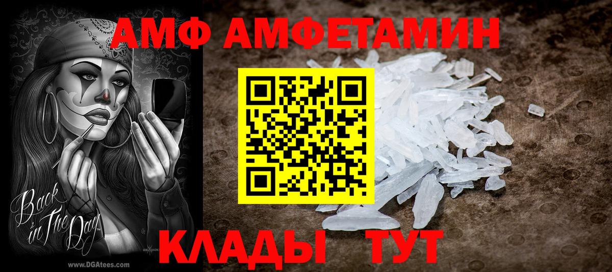 Амфетамин VHQ  Вход с VPN  Кушва 
