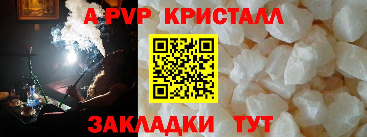 Альфа ПВП СК КРИС  Вход с VPN  Alfa_PVP СК  Кушва  Alpha-PVP VHQ 