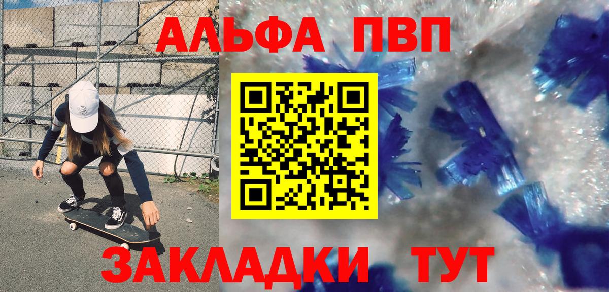 APVP мука Кушва