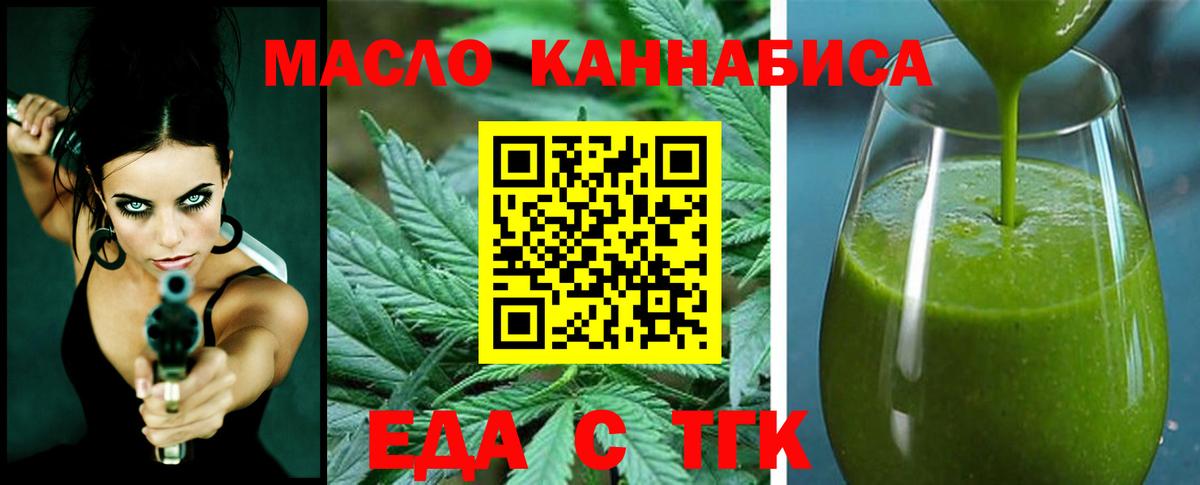 Печенье с ТГК конопля  Вход с VPN  Кушва 