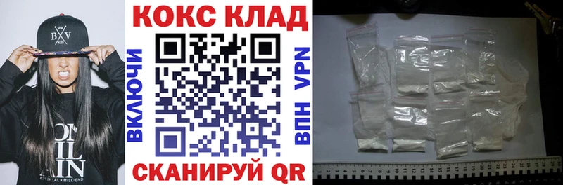 где купить наркоту маркетплейс состав Cocaine 99% Кушва mega как зайти