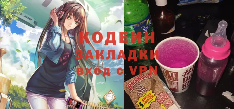 Кодеиновый сироп Lean Purple Drank  купить  сайты  Кушва 