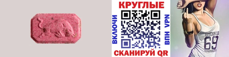 Ecstasy MDMA  где купить наркотик  MEGA ССЫЛКА  Кушва 