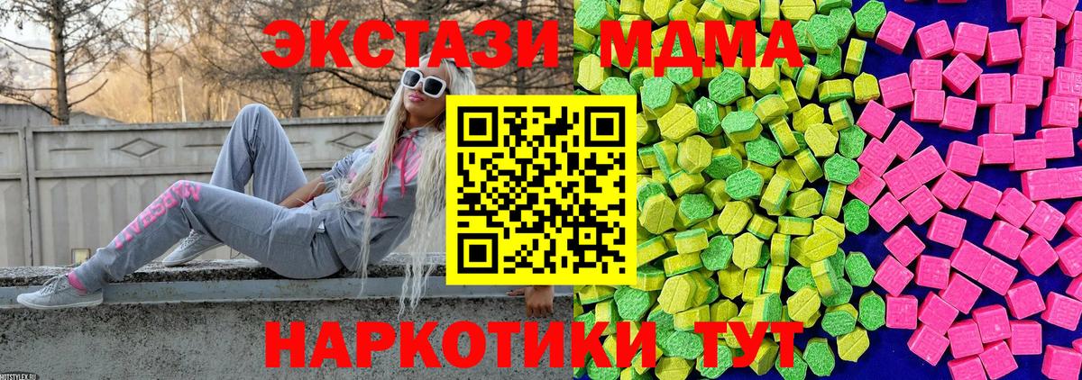 ЭКСТАЗИ круглые Кушва