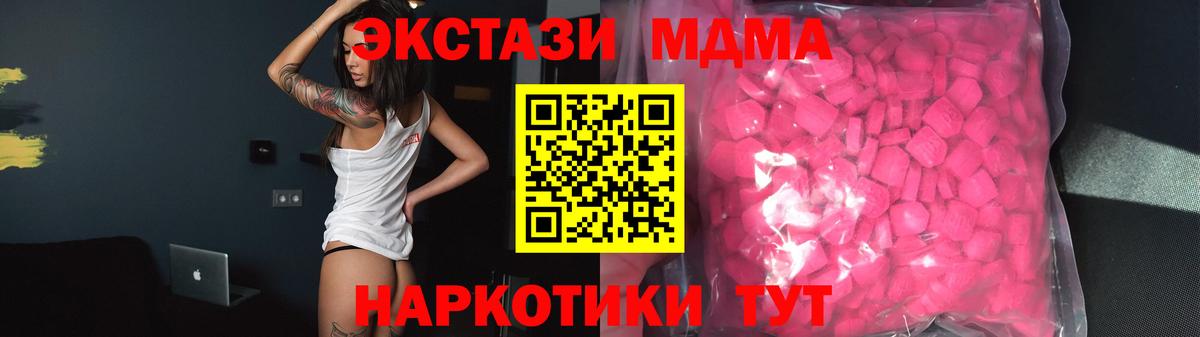 Кушва  ЭКСТАЗИ 300 mg  Ecstasy  Ecstasy Punisher  Вход с VPN 