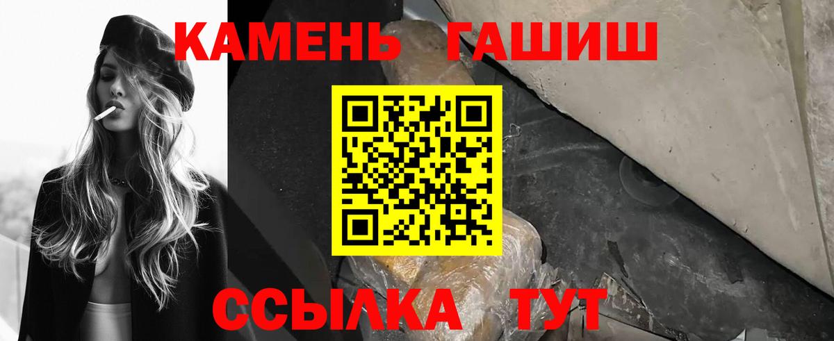 ГАШИШ хэш Кушва