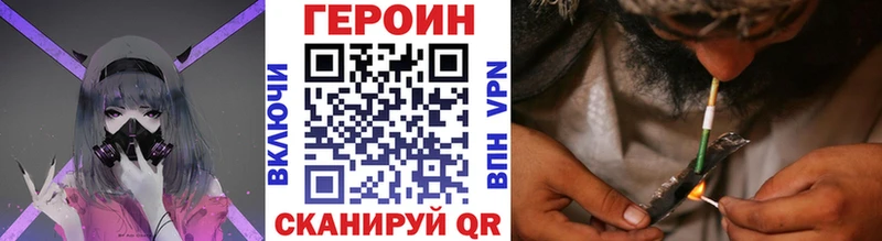 где можно купить наркотик  KRAKEN рабочий сайт  ГЕРОИН Heroin  Кушва 