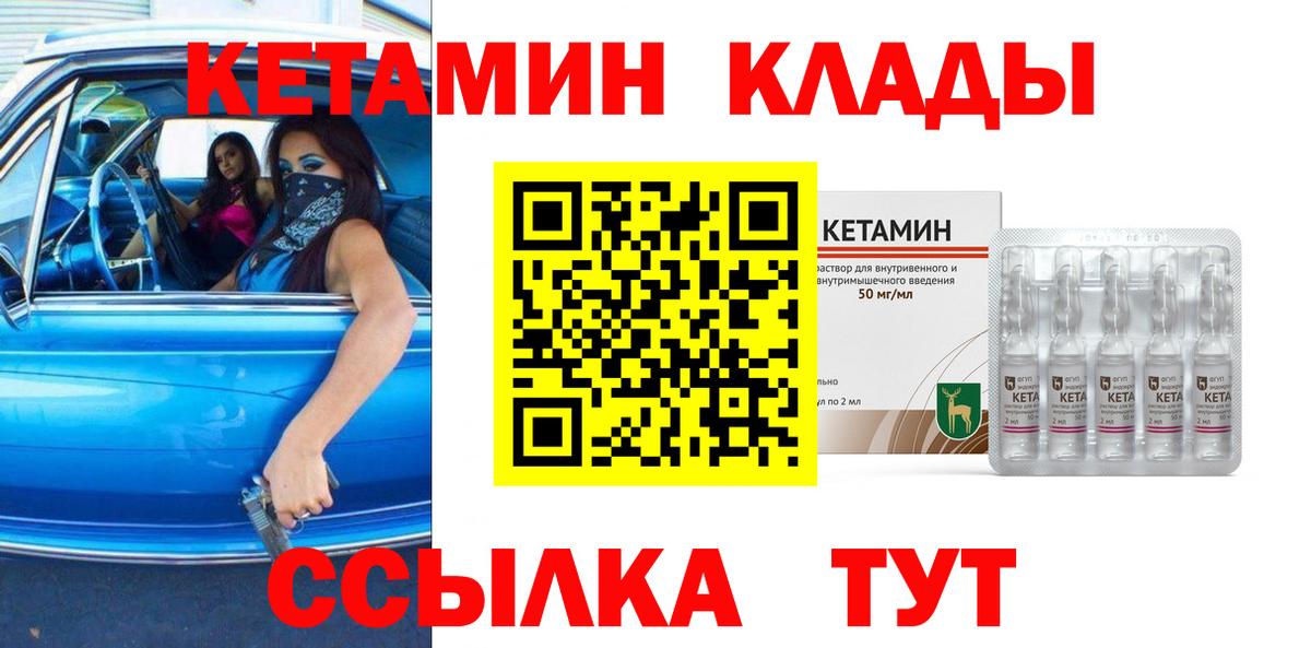 Кетамин ketamine Кушва