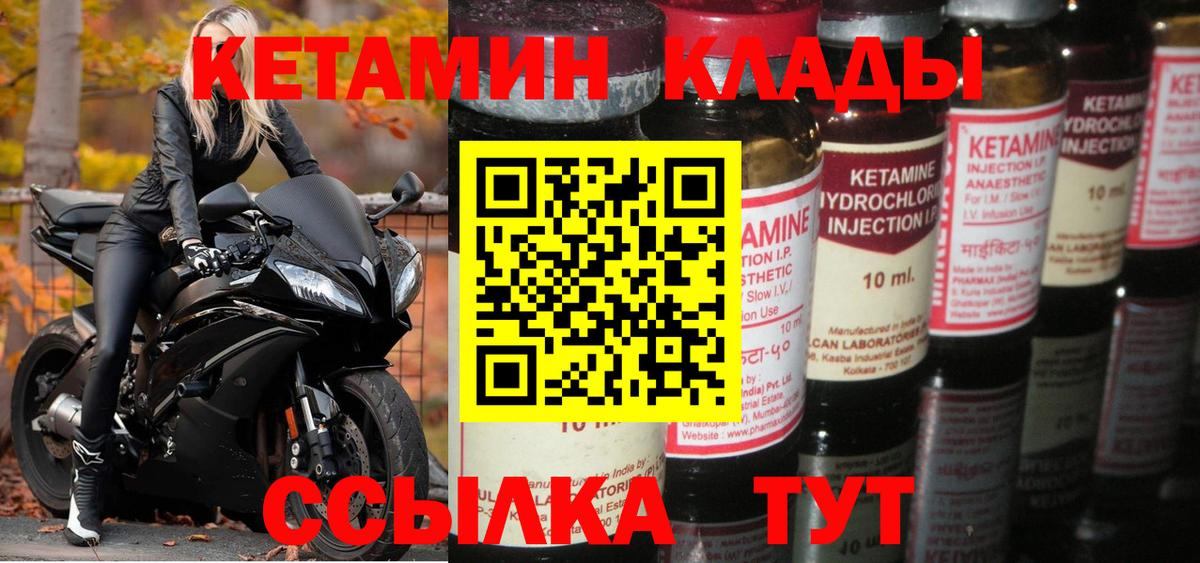 Кетамин VHQ  Кушва 