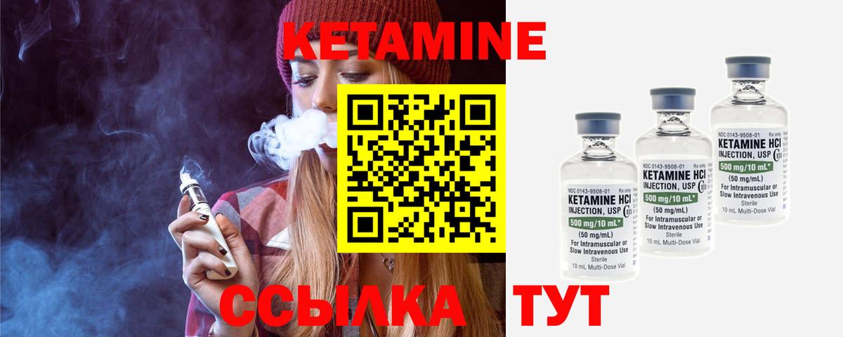 Кушва  КЕТАМИН VHQ  Вход с VPN 