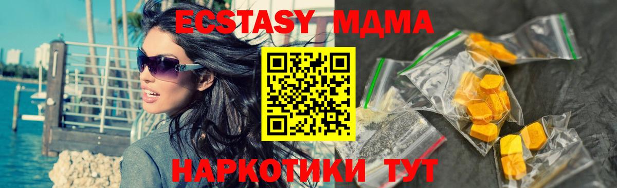 MDMA crystal  Вход с VPN  Кушва 