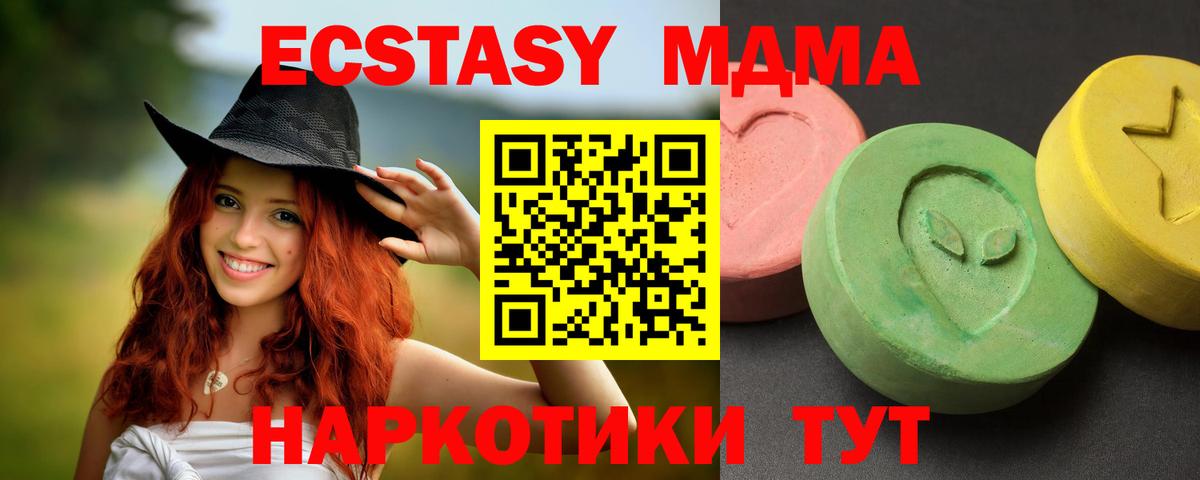 МДМА Molly  MDMA Molly  Кушва 