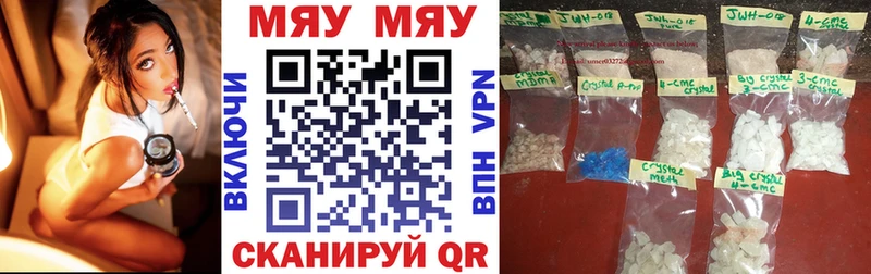 блэк спрут зеркало  Кушва  МЯУ-МЯУ мука 