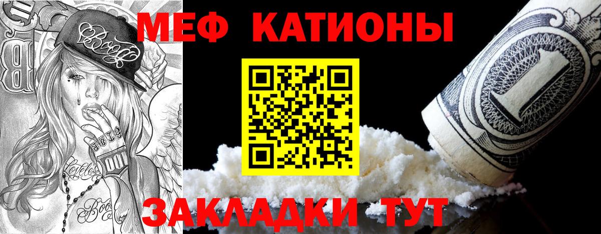 МЕФ мяу мяу  Мефедрон  Кушва  Вход с VPN  МЕФ кристаллы 