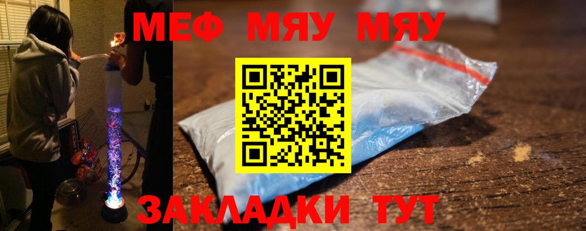 Меф мяу мяу  Меф  МЯУ-МЯУ  МЯУ-МЯУ кристаллы  Кушва 