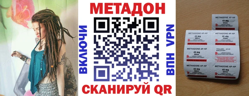 Метадон methadone МЕГА вход Кушва