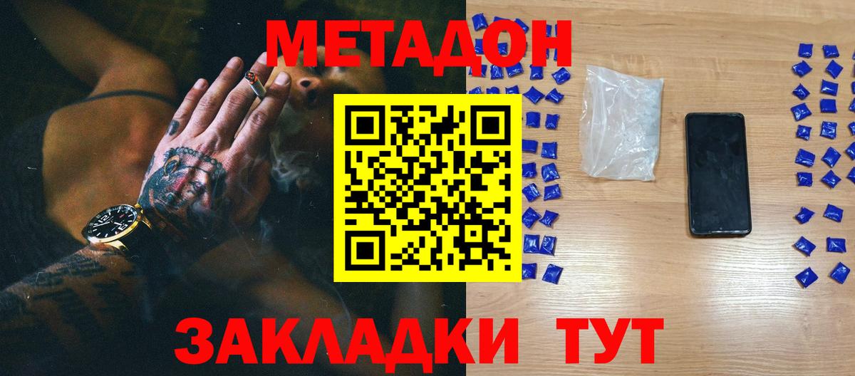 Метадон мёд Кушва