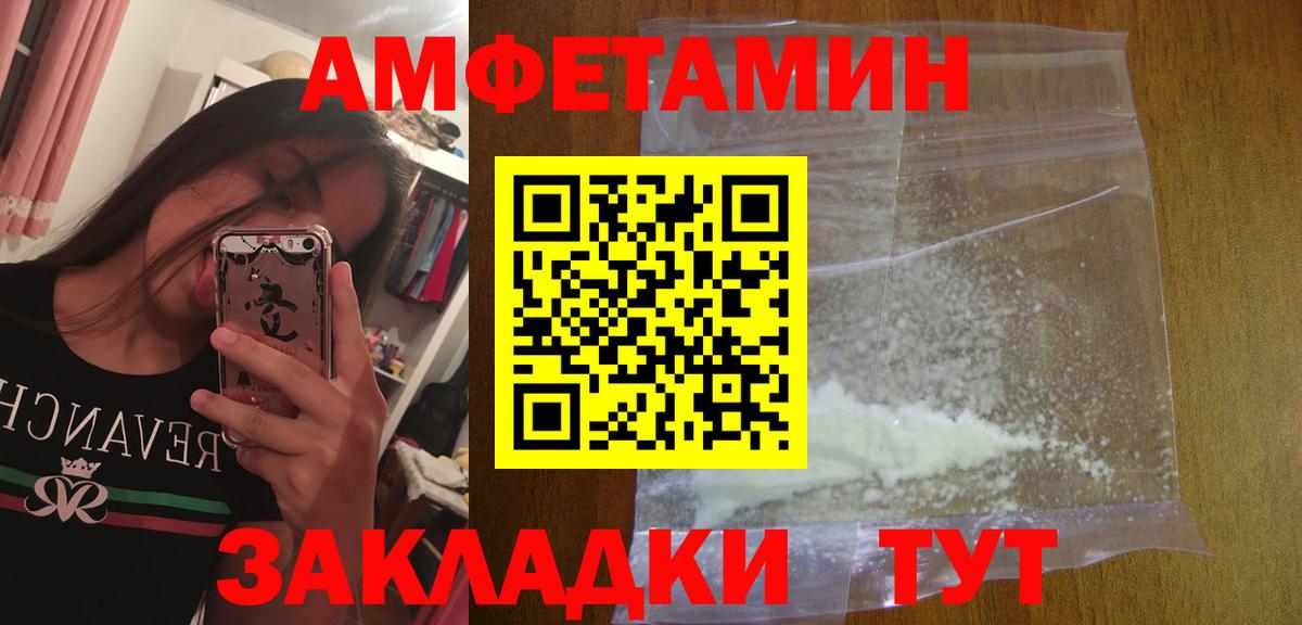 Первитин кристалл  Первитин  Кушва  Вход с VPN 