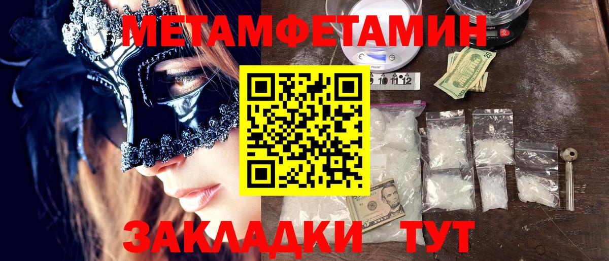 Метамфетамин витя Кушва