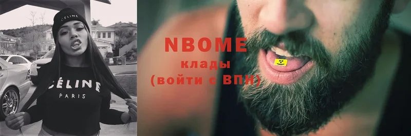 Марки NBOMe 1500мкг  Кушва 