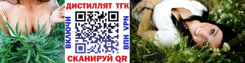 закладки  Кушва  Дистиллят ТГК концентрат 