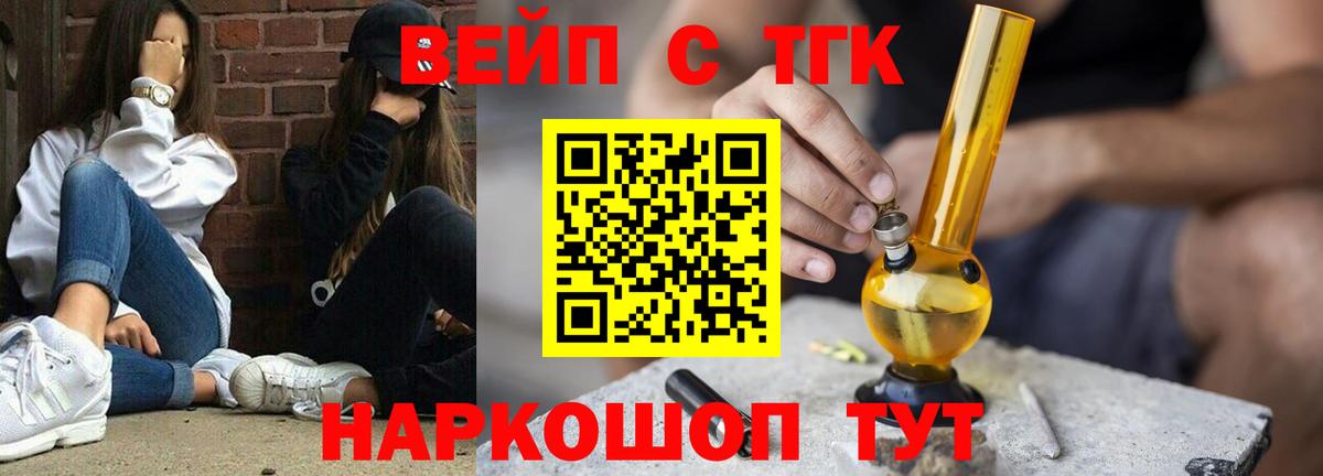 Дистиллят ТГК жижа Кушва